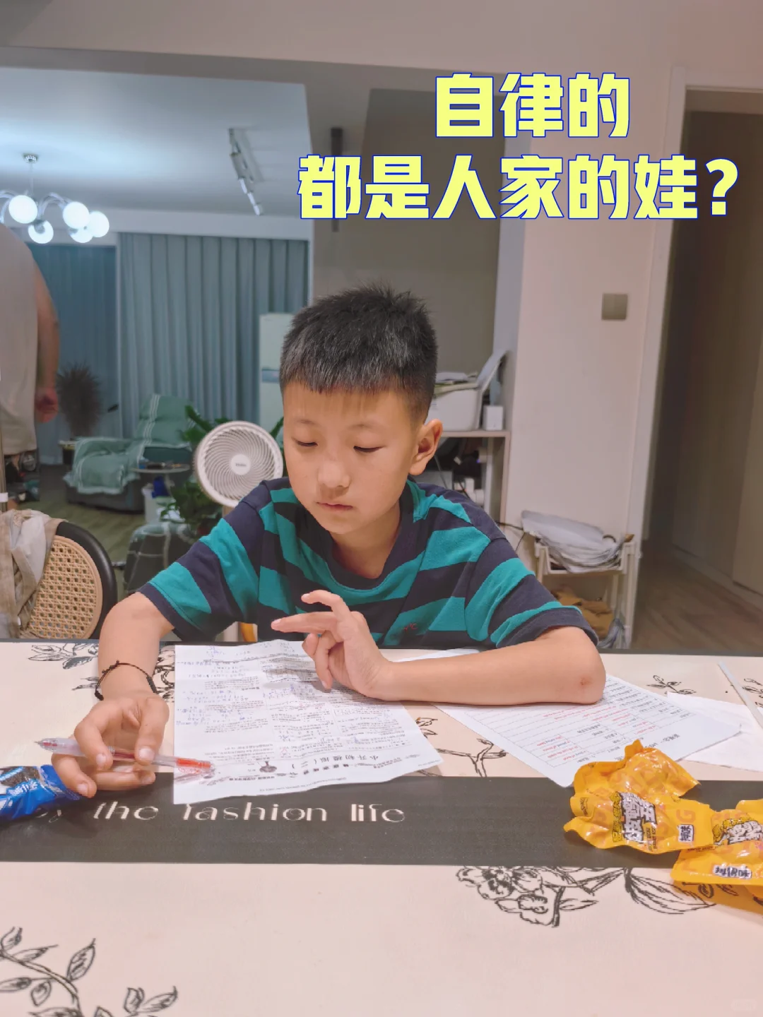 过来人说实话，小学的自律娃，只能靠“盯”