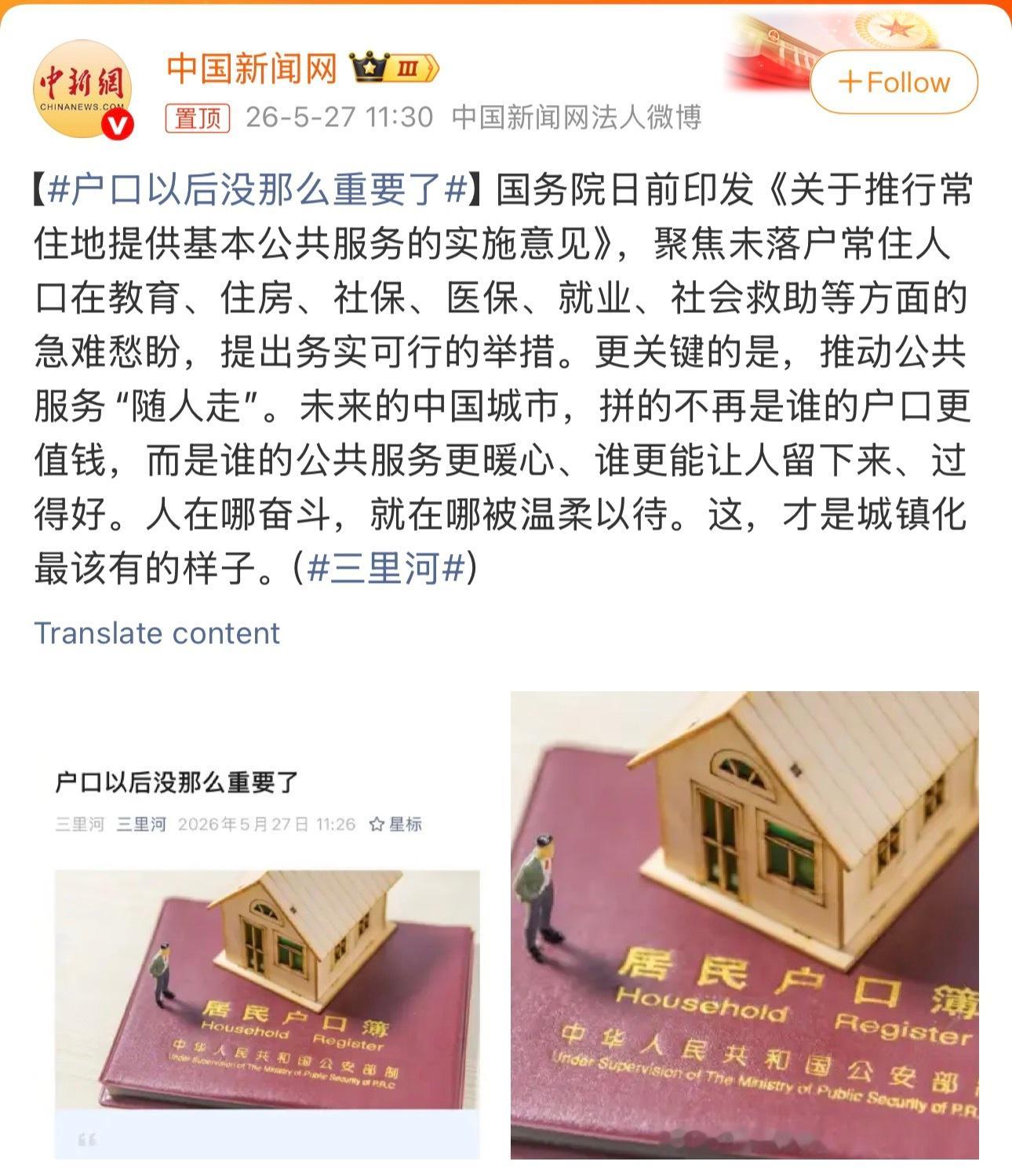 户口以后没那么重要了真的么？那是太好了！光是子女教育这个，就已经难倒一大片家长了
