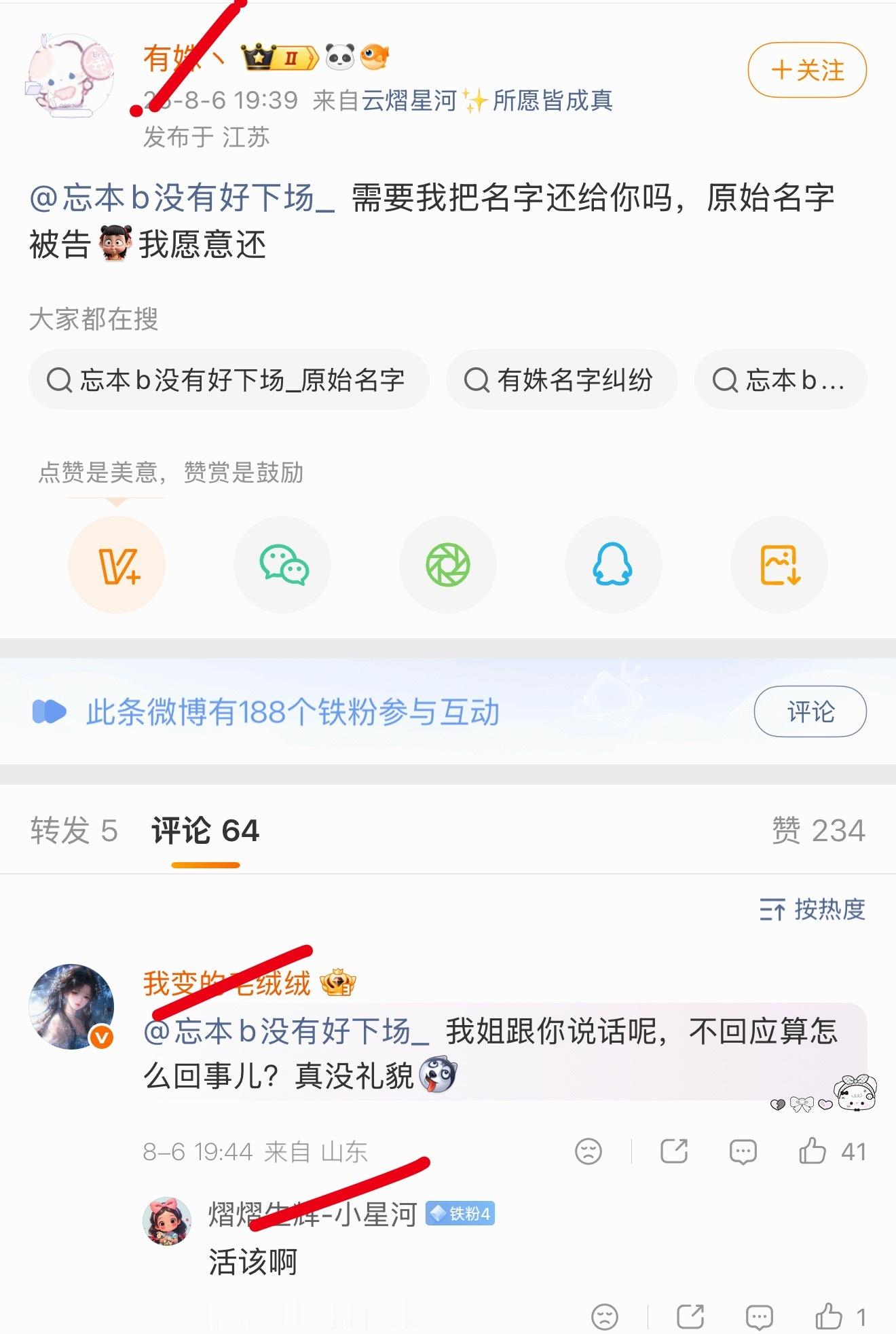 你们装b前先把我从嘿名单拉出来啊 不然我怎么评论转发给你们蹭呢