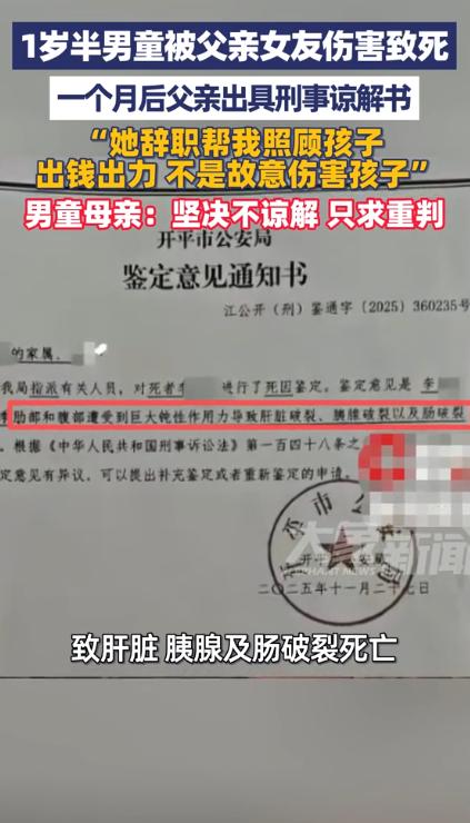 最近广东开平这桩案子，看得人心里堵得慌。

一岁半的小男孩，话都还说不利索，连完