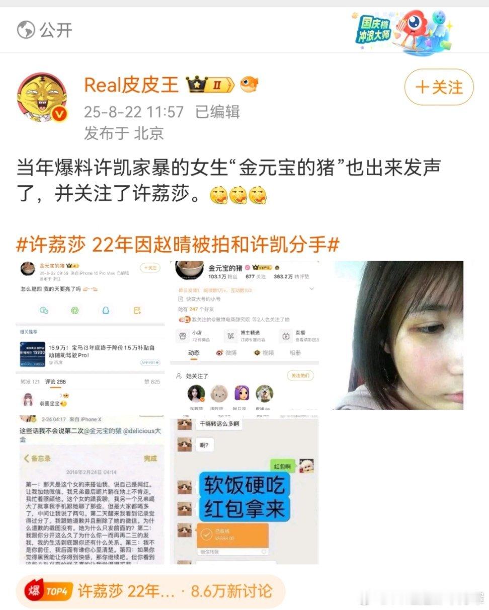 我又想起那句粉丝洗地名言了:《许凯没有jb》[流鼻血][流鼻血][流鼻血] ​​