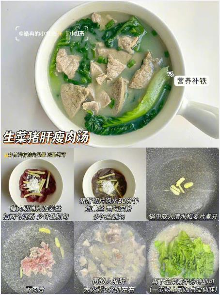 健脾养胃营养汤‼️补钙补铁好喝好做✅我的宝藏食谱