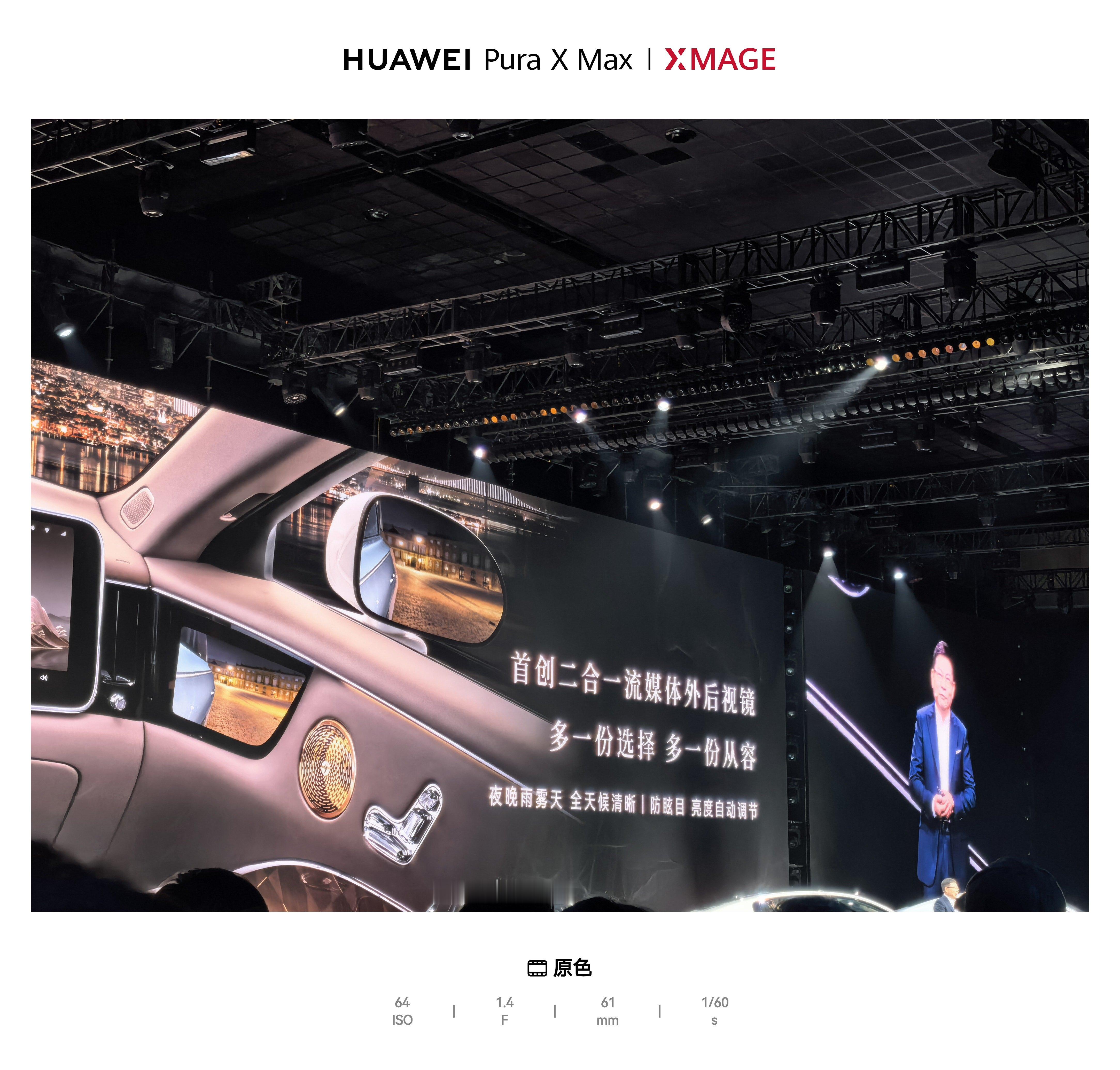 传统外后视镜，电子外后视镜二合一，同时存在这个我喜欢鸿蒙智行发布会