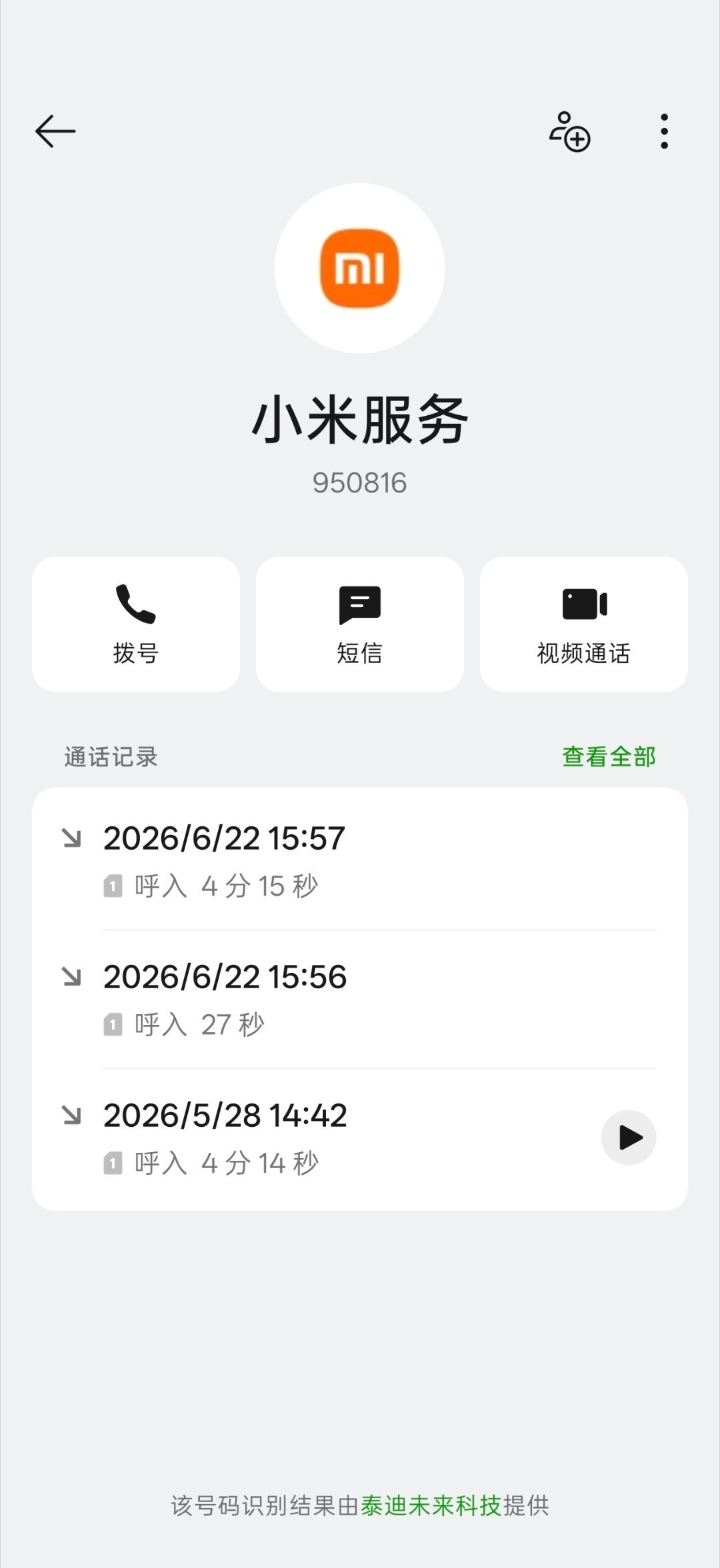这种米蛆要是现实中绝逼挨打的份，一会儿要截图，一会儿要发票的，问他能不能解决问题