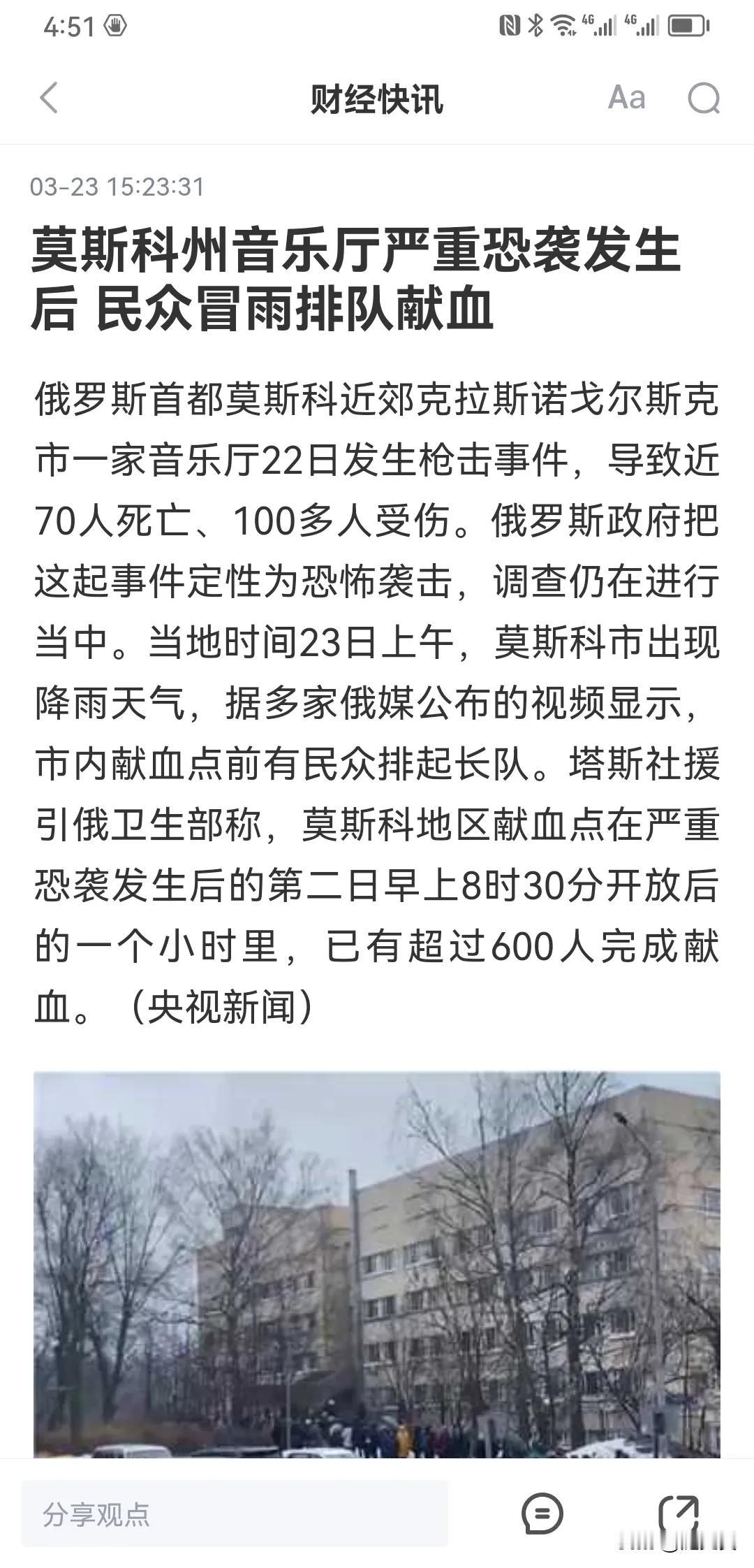 莫斯科下雨了？新疆还大暴雪！
新疆西藏还大雪时节！
莫斯科温度这么高了？
难怪有