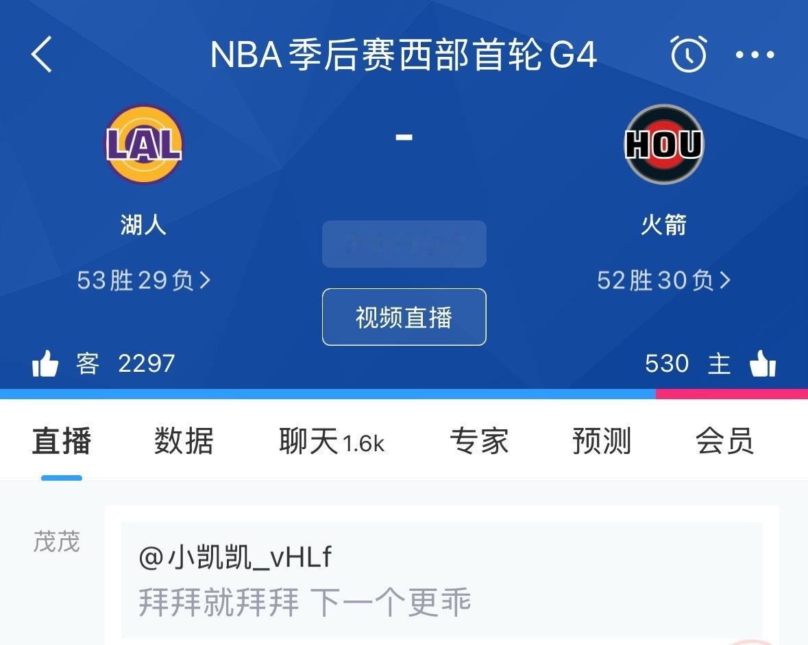 湖人火箭G4即将开战火箭今天能否自己选择发型 🤔看球地址网页链接  nba季后