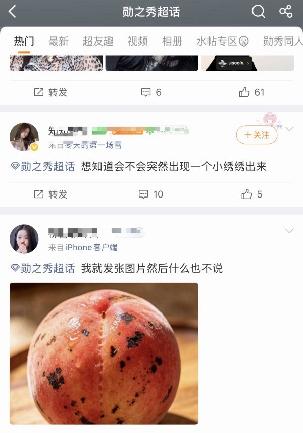 如何看待张元英粉建的金智秀黒超？ 
