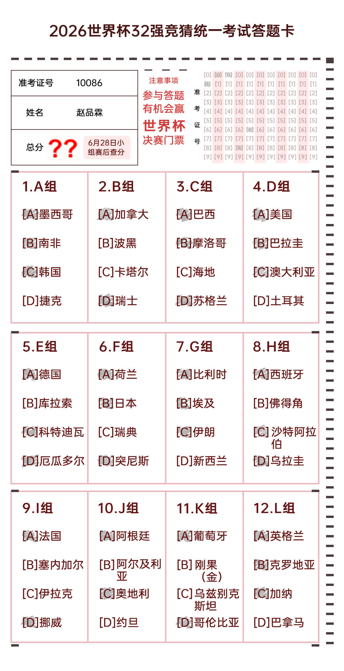 世界杯32强预测是鲜奶不是毒奶世界杯AI预测不如鲜奶靠谱 世界杯竞猜环节趣味十足