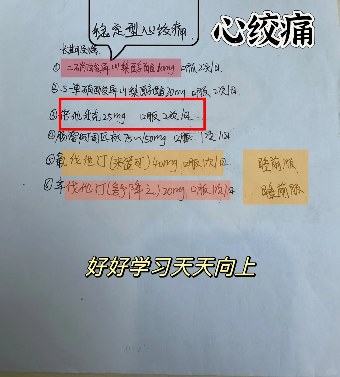 心绞痛发作