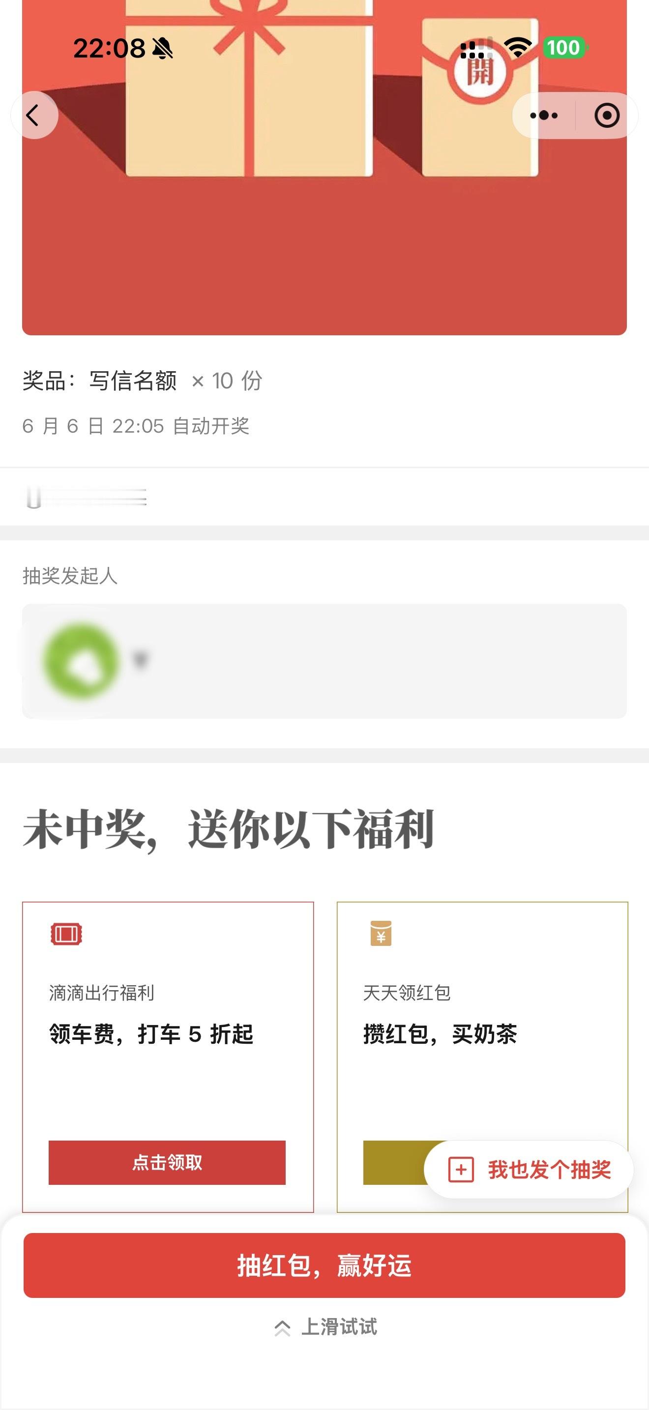 我就知道……从未中奖过😣😣😣 