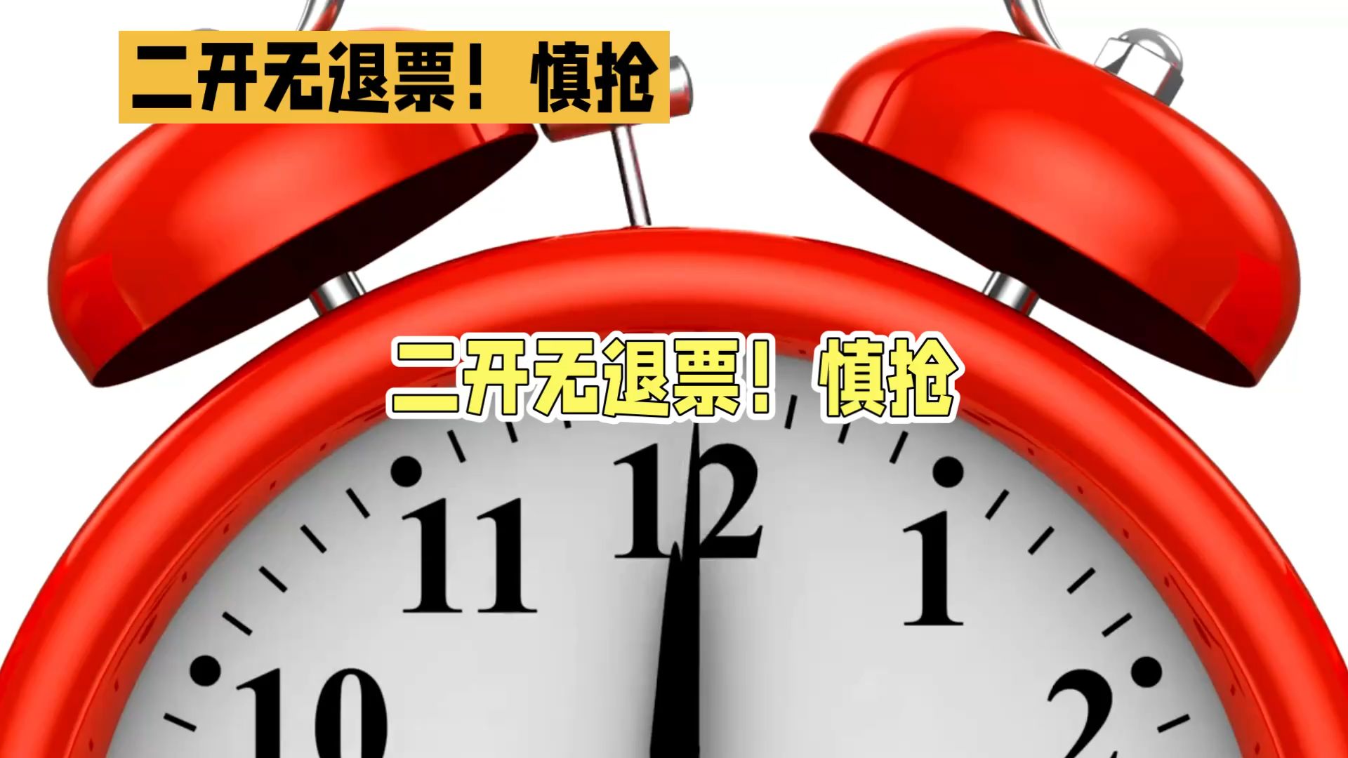 #肖战演唱会二开售票无退票权益#