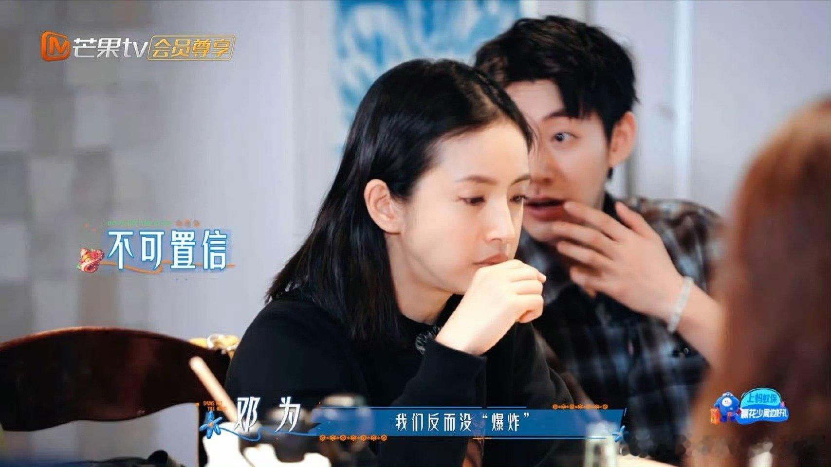 邓为参观周冬雨王可房间只到门口花儿与少年好奇心和边界感可以同时在线，听说周冬雨和