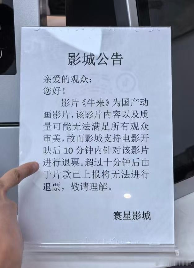 转发：你们真的看懂牛来了吗？1.影片背景是全绿的森林，象征市场不断下跌的环境2.