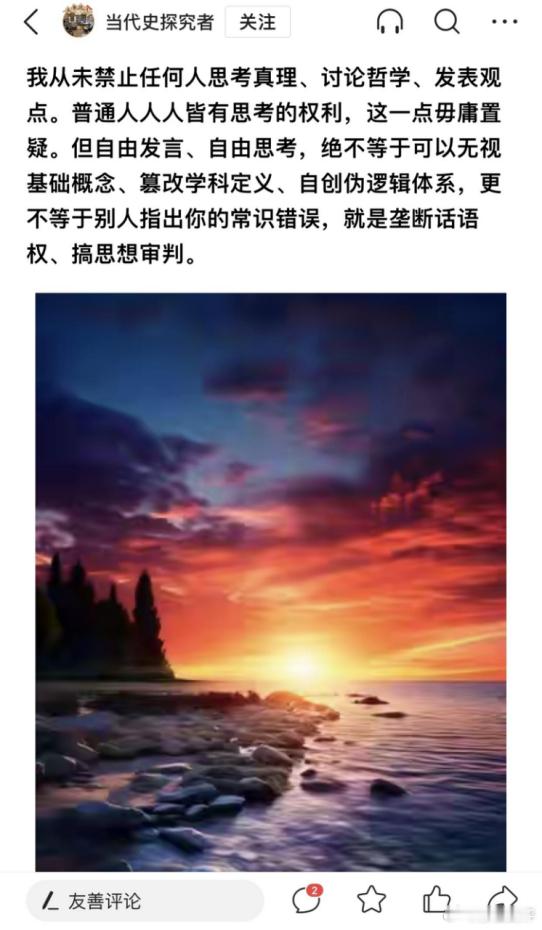 【驳探究者对真理的狭隘定义，孙玉良：真理难道只是认识论的囚徒？】近日，围绕“真理