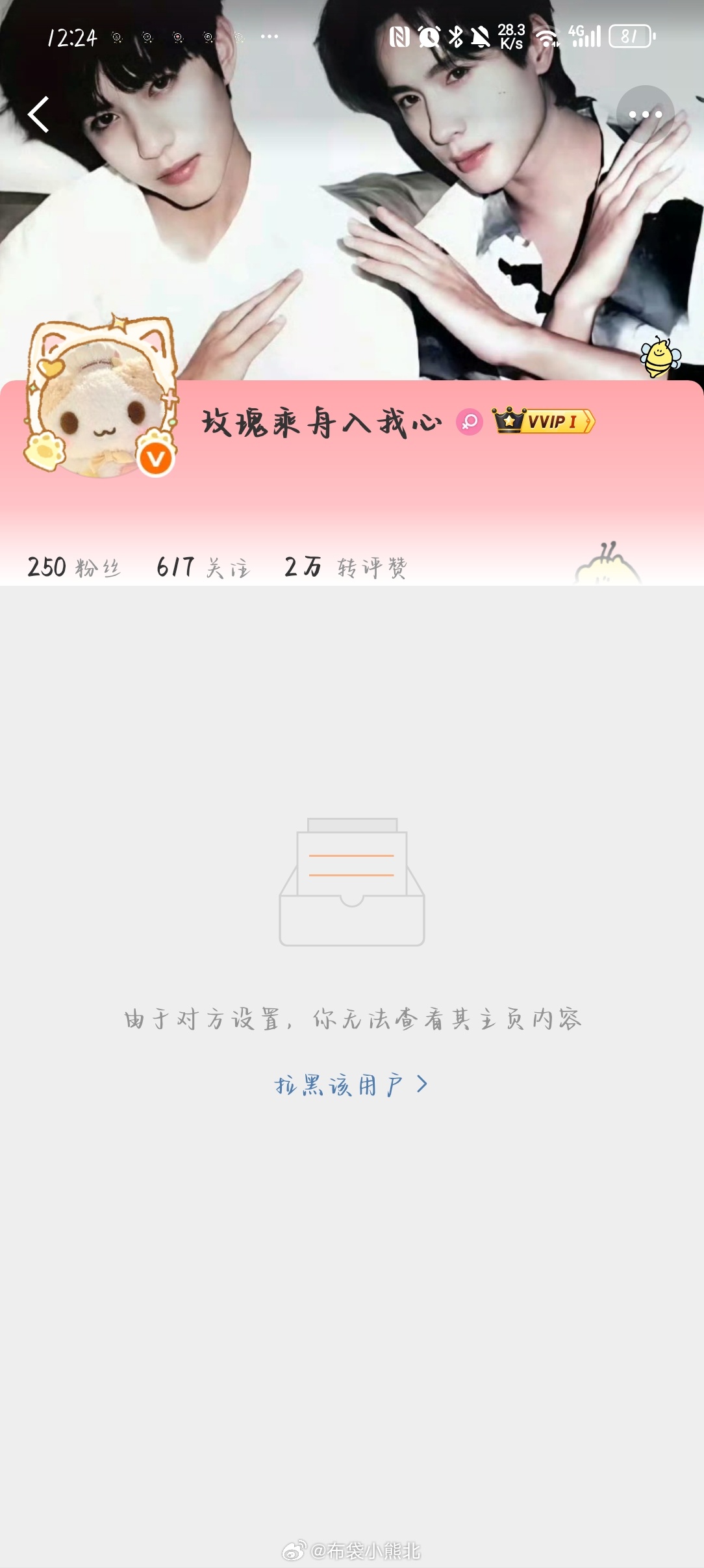 啥意思啊你是哪位网页链接