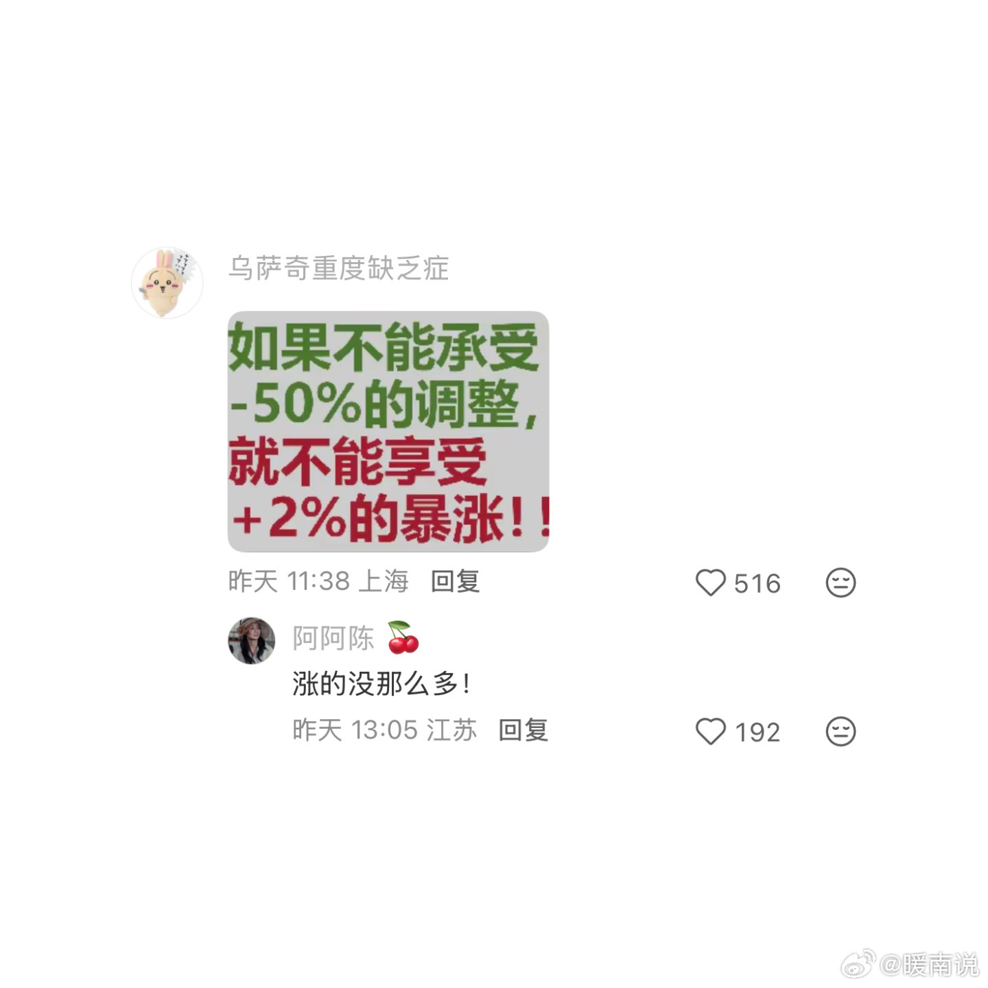 有点心酸的好笑