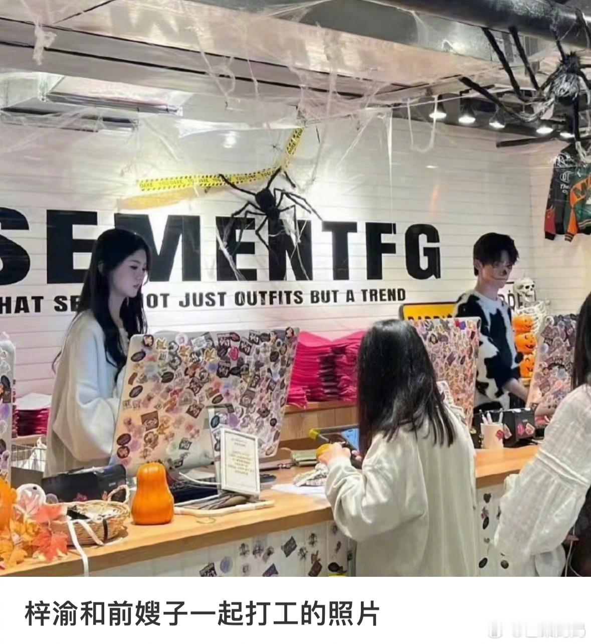 梓渝后援会 快逃bf打工 网友好快，梓渝和女朋友一起打工的照片🈶️ ​​​