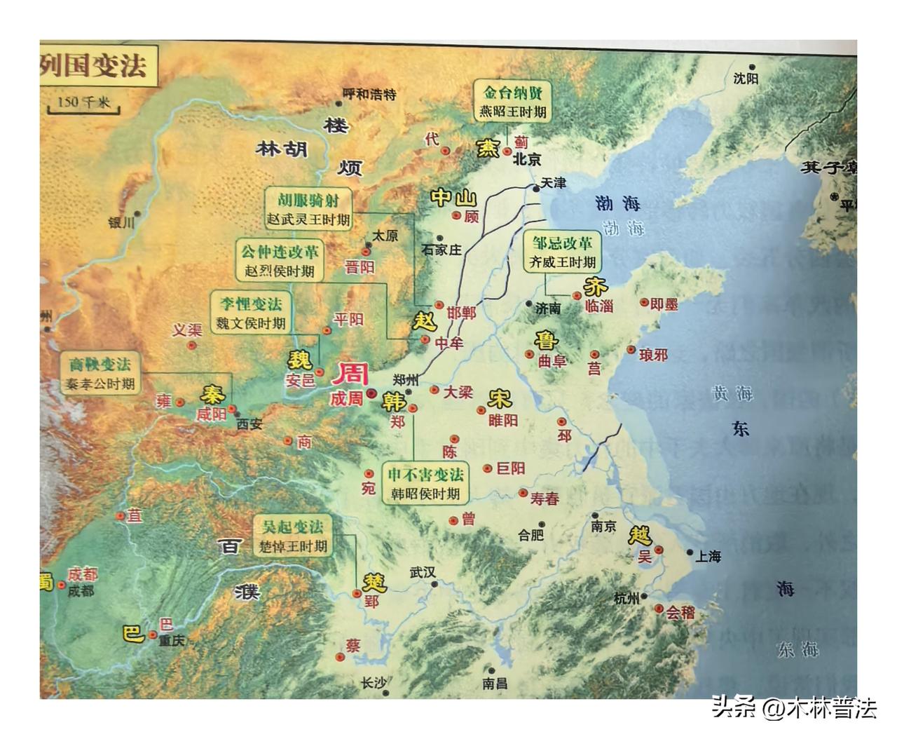 战国时期列国变法图
战国时期各国变法年代顺序战国时期各国变法的时间大致按以下顺序
