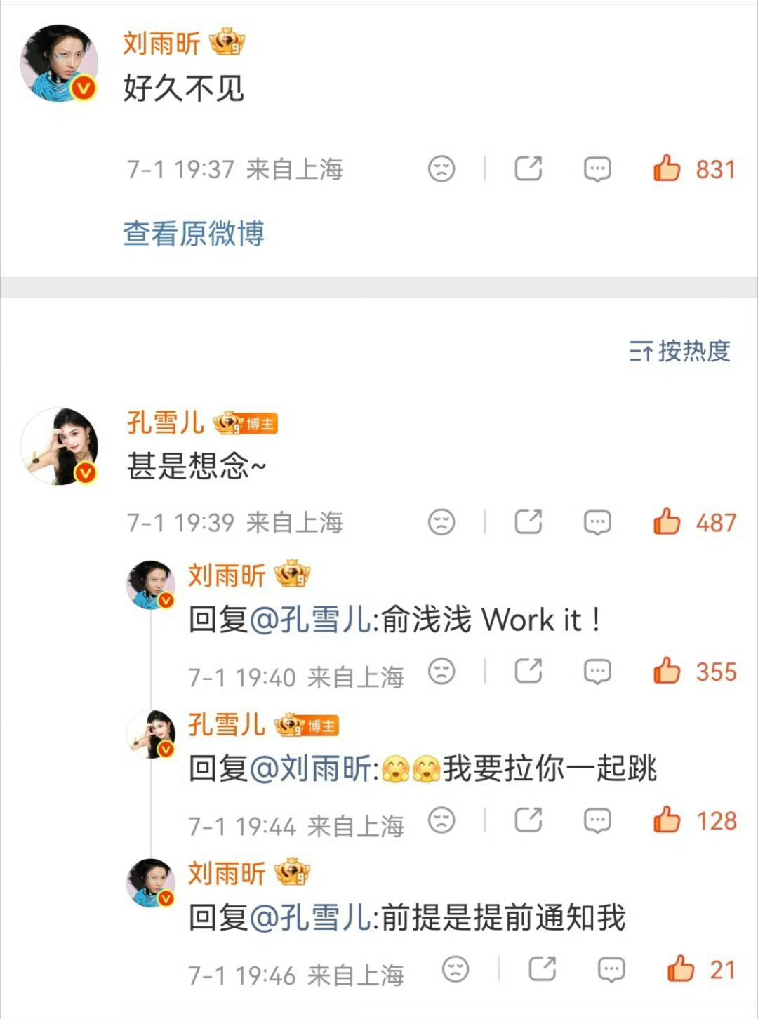 孔雪儿刘雨昕自拍妈妈妈咪 好磕爱磕请以后把饭喂到我嘴里 