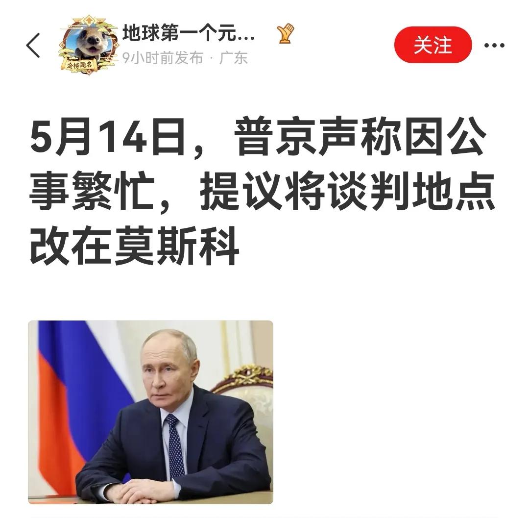 那还不如改在克里米亚，莫斯科肯定不合适！理由就不说了，行不通的，等于宣布两国首脑
