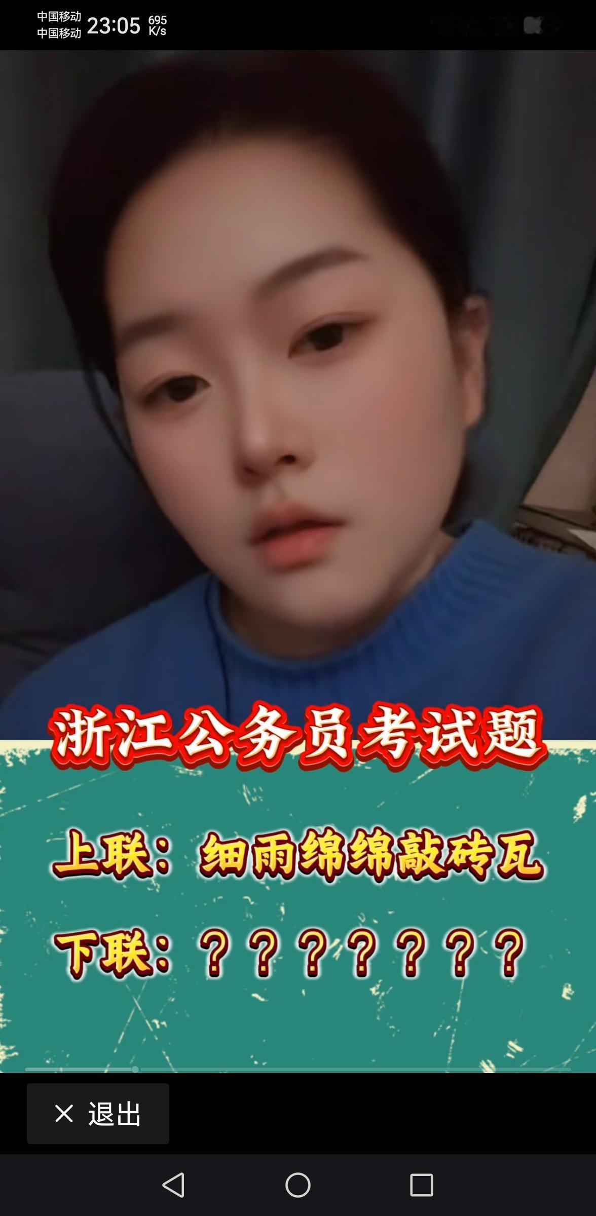 上联：细雨绵绵敲砖瓦
下联：雷声滚滚震人心！