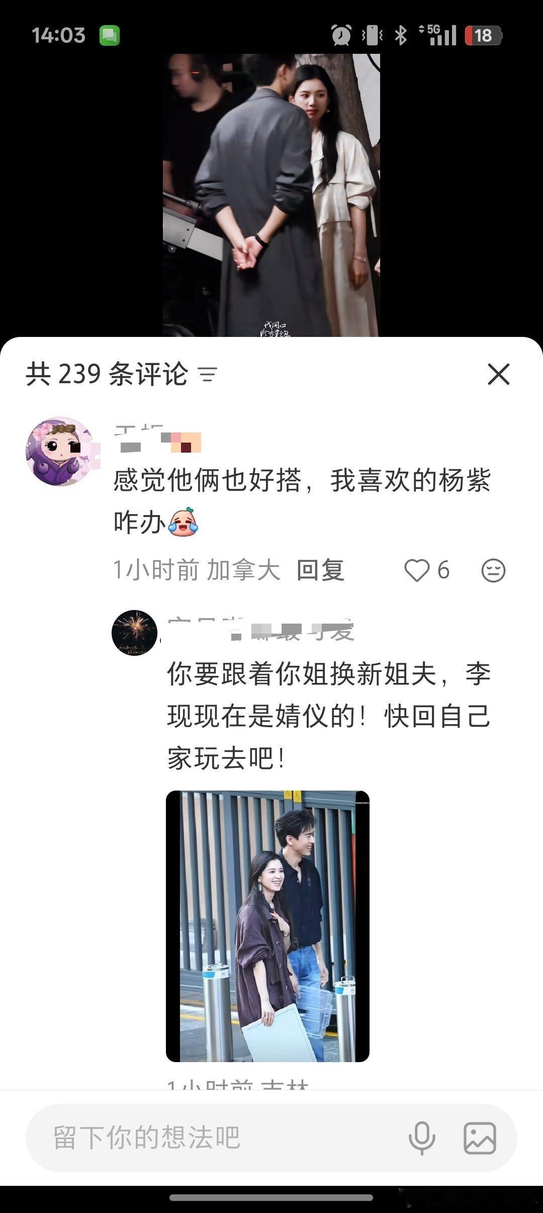《你要跟着你姐换新姐夫》哈哈哈，笑死了 