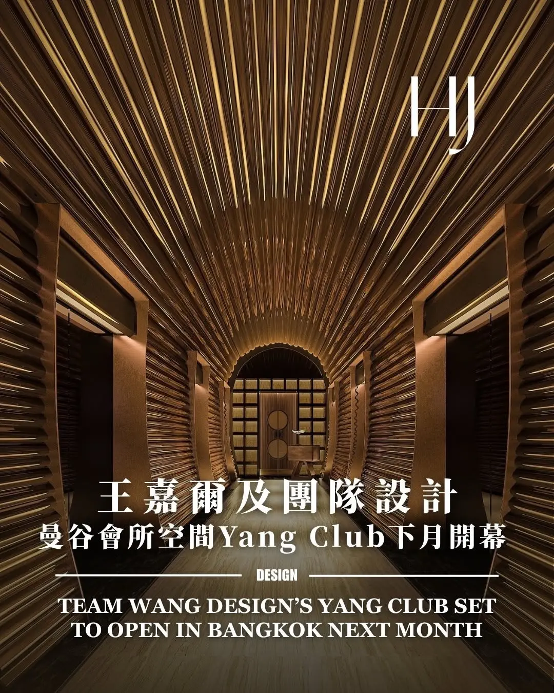 高端局！王嘉尔牛逼！    ©️homejournal