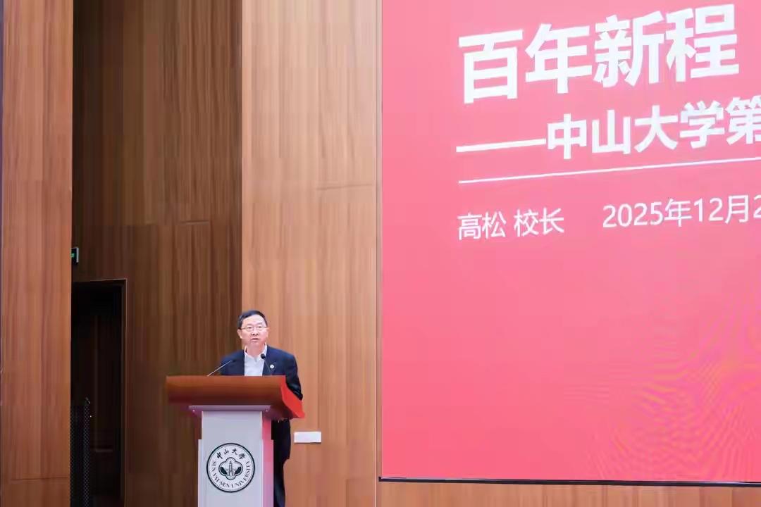 中山大学建立于1924年到今年已经百年历史，现在的中山大学校长高松是中科院的院士