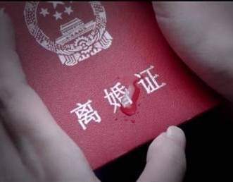 反向离婚爆火，成年人换一种方式过日子