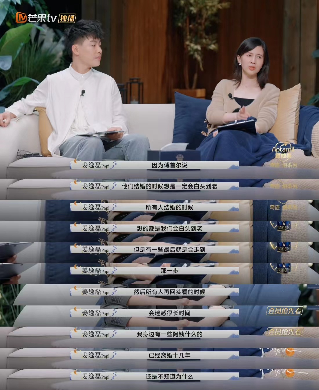 papi酱说傅首尔老刘太真挚。每个人在婚姻里都会有困惑，papi酱说傅首尔和老刘