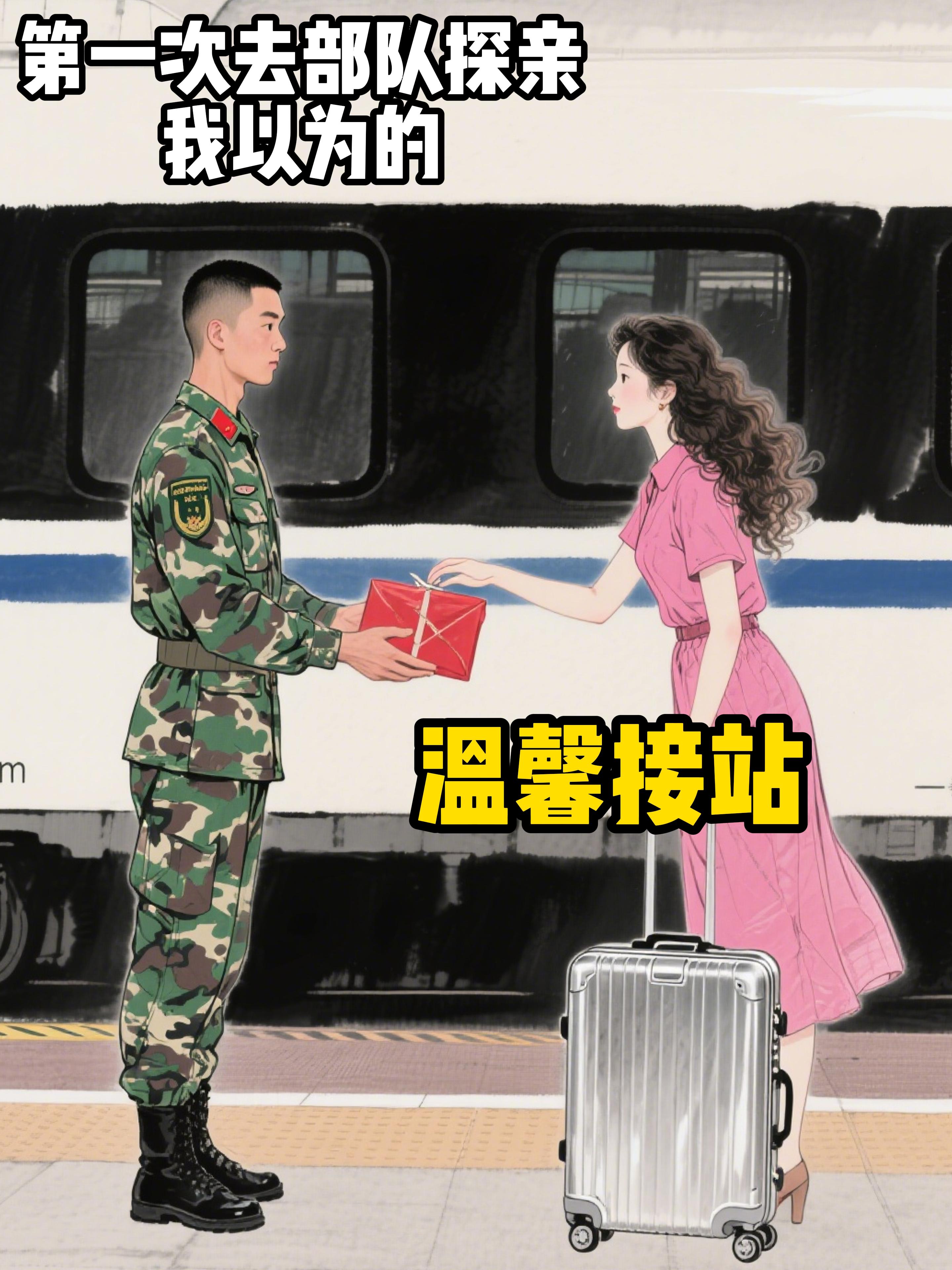 可是他们叫我嫂子唉。