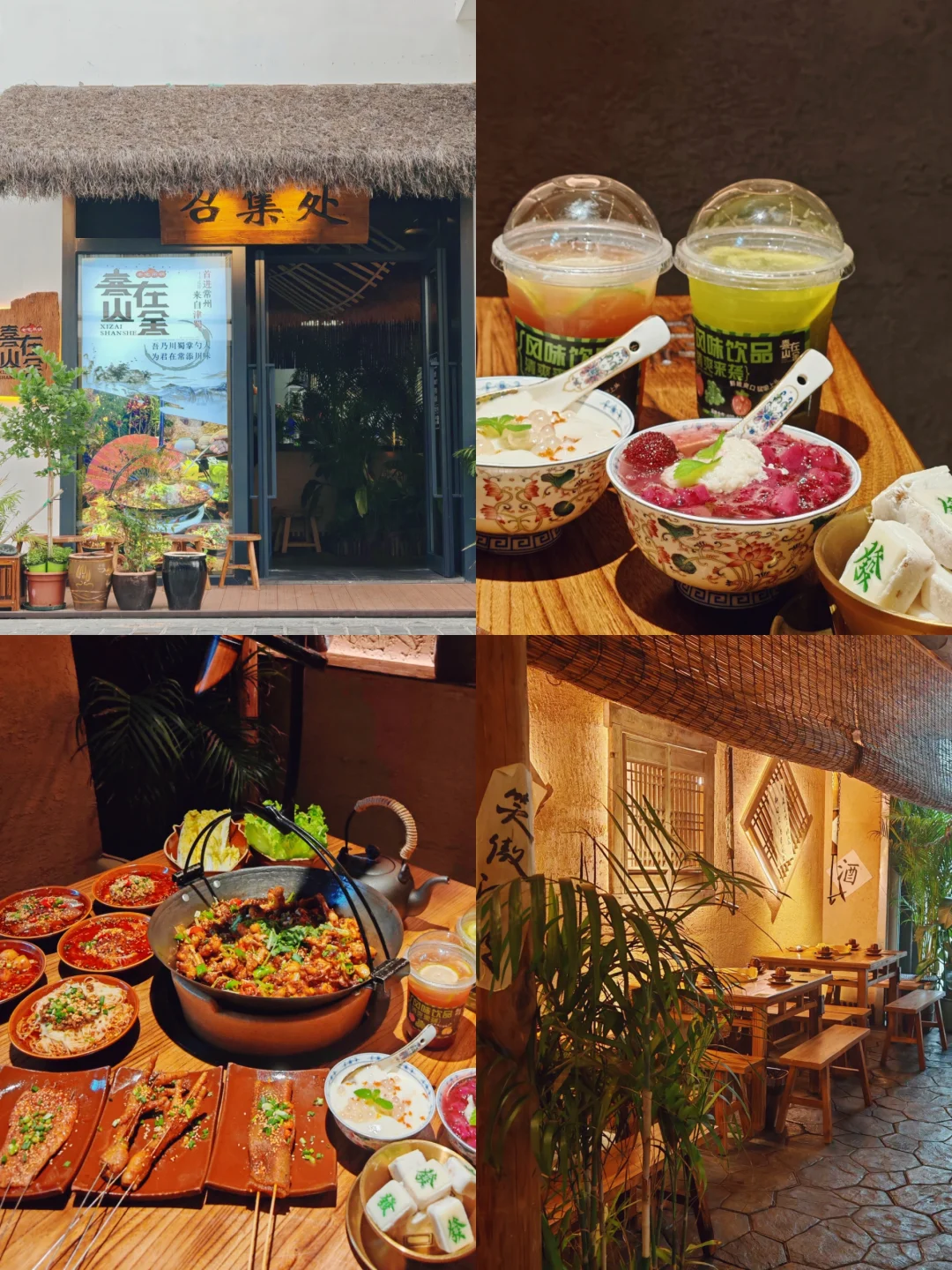 山舍烟火起，江湖食肆香