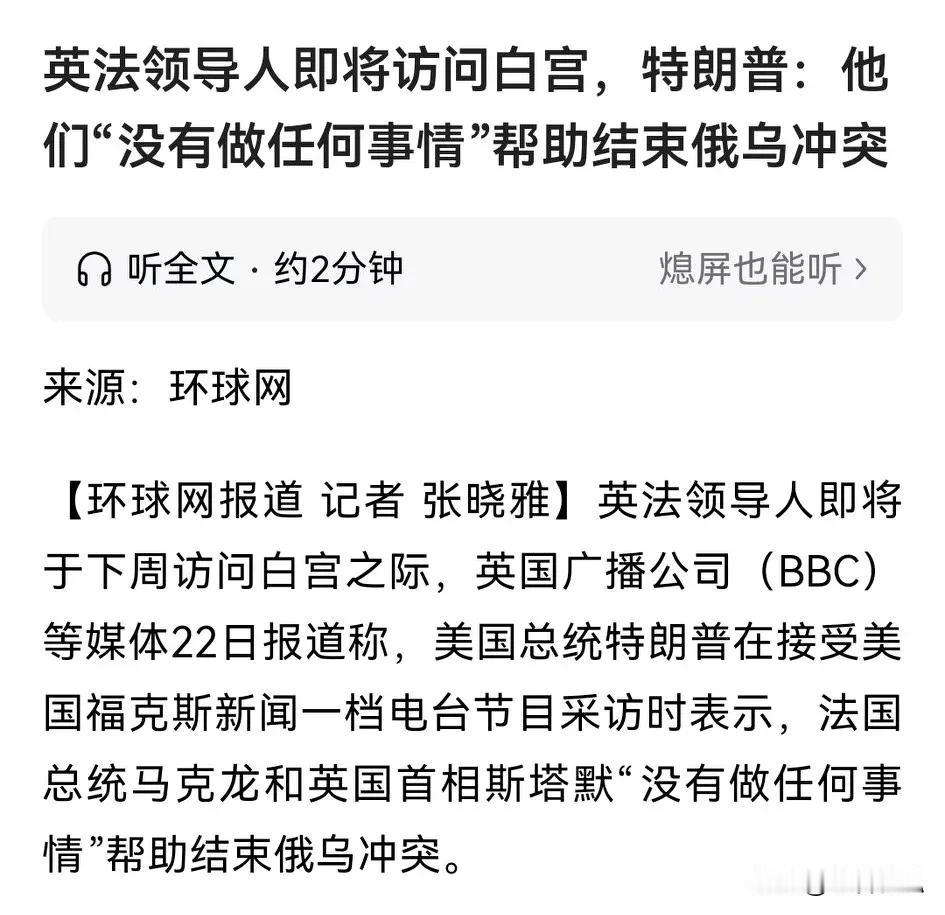 特朗普的出发点还是以打击拜登为主，因为拜登在支持援助乌克兰，英法欧洲也随之援助，