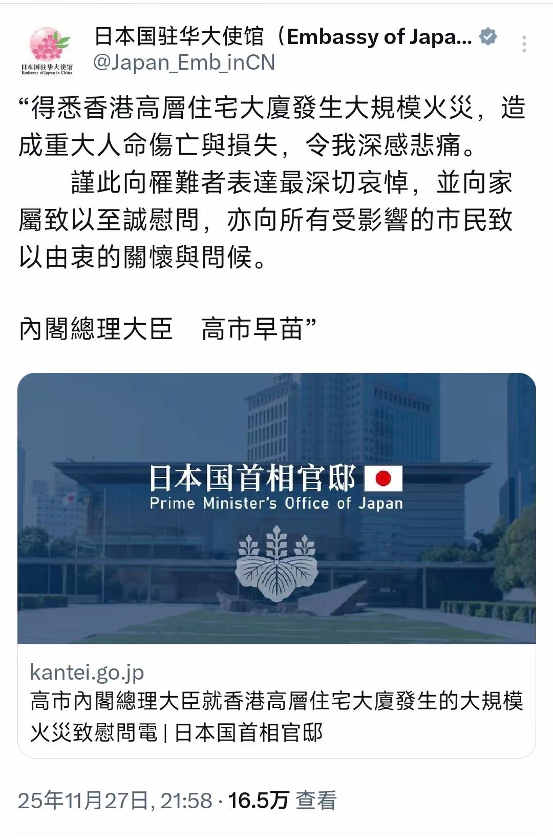 关怀是假避错是真，高市早苗别低估中国人民的底线！高市对香港火灾表达关怀，可就是拒