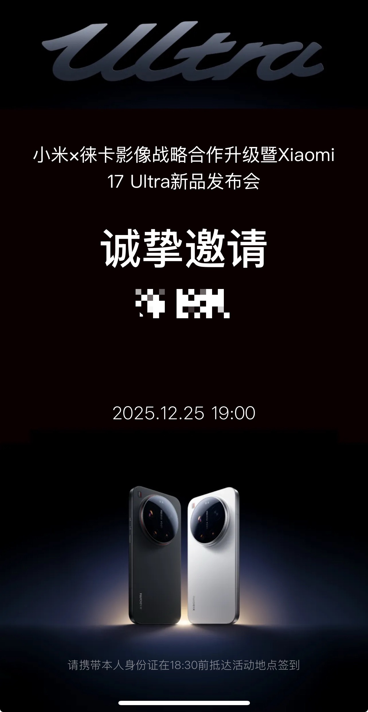 小米17Ultra发布会现场见，希望有吴彦祖