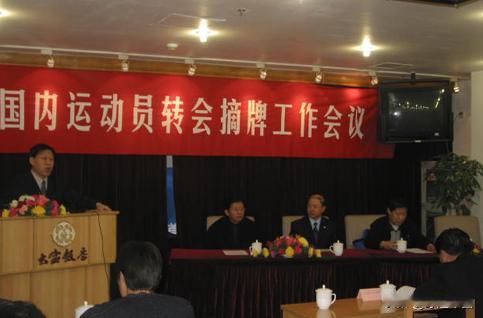 2004年2月，中国足协就长春亚泰对辽宁足球队中超资格的强烈质疑给出最终定论，在