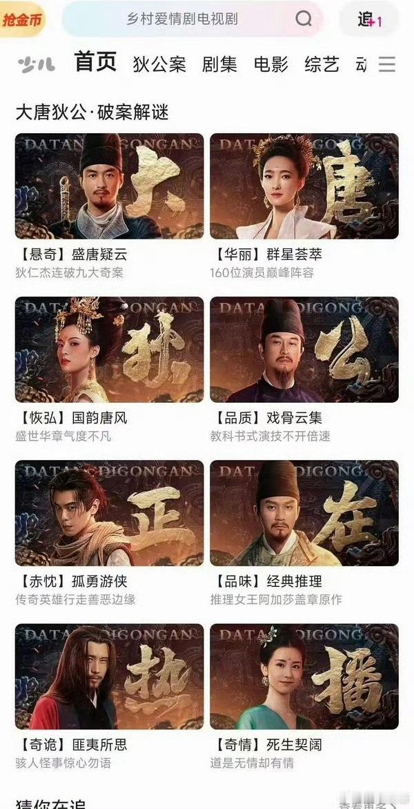 这个当时平台期望的剧王，但是是版权剧。分两部，因为过于扑，直接第二部优酷没买。 