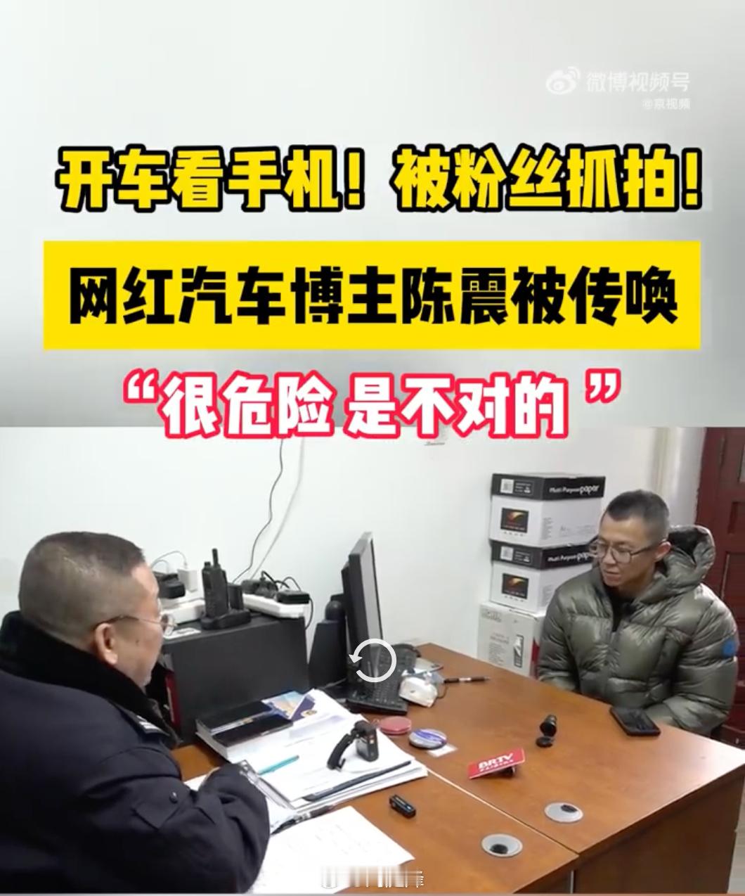 媒体起底陈震以前行为，6年前曾称偷税漏税是可耻行为，后又因为飙车被行政拘留7天，