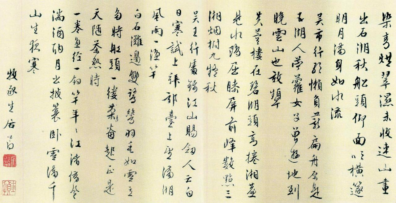 居节书法欣赏