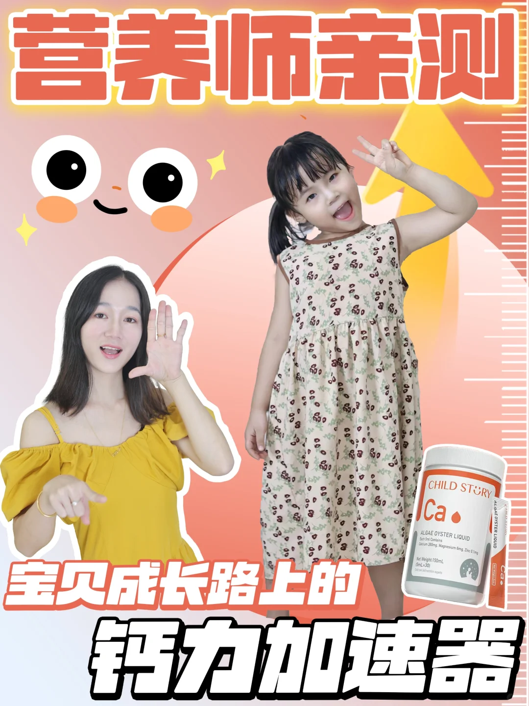 营养师妈妈一篇解说，宝宝如何钙补充
