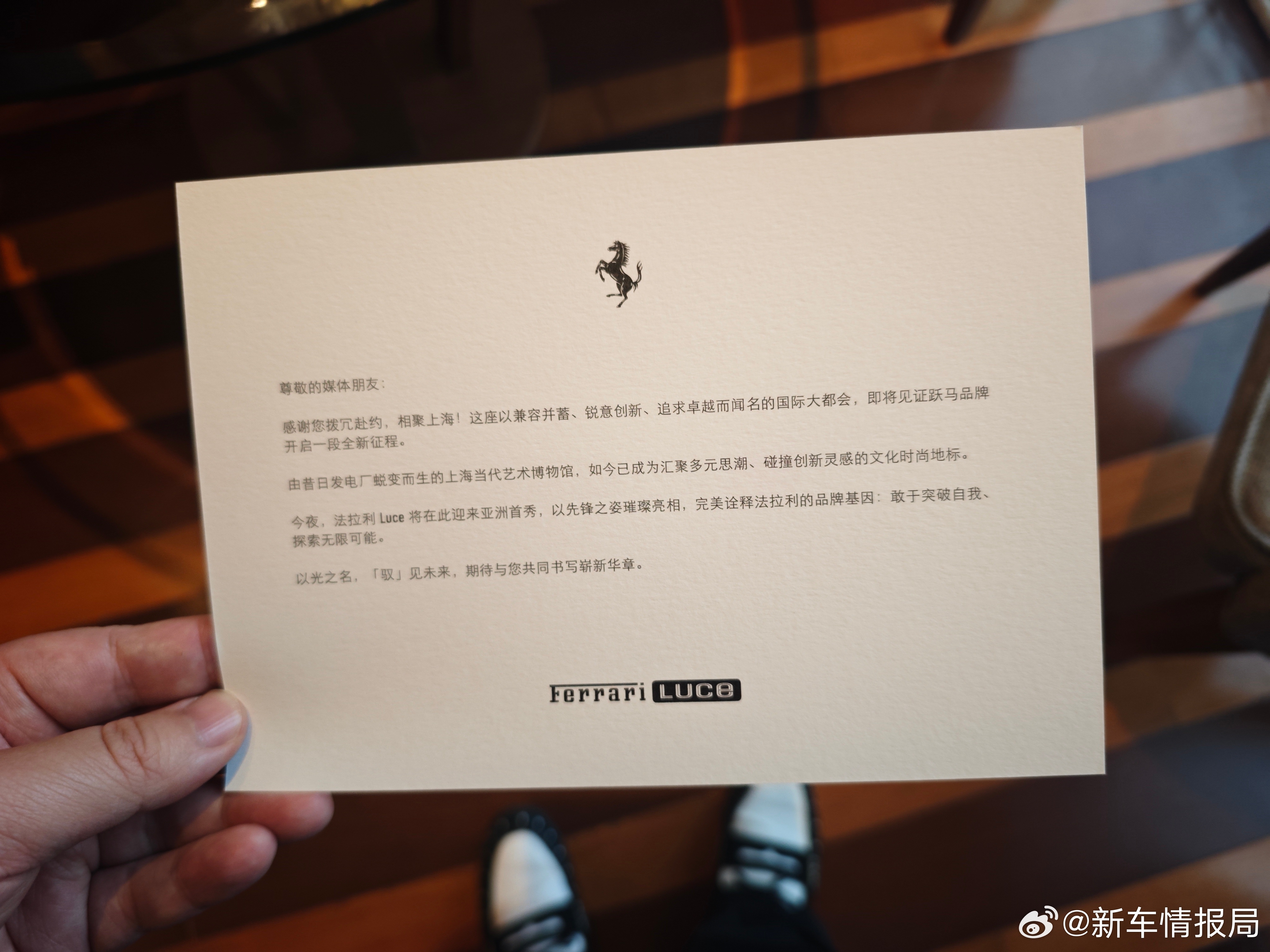 一会儿19：30去看法拉利首款纯电车Luce，各位老板有什么想了解的评论区里告诉