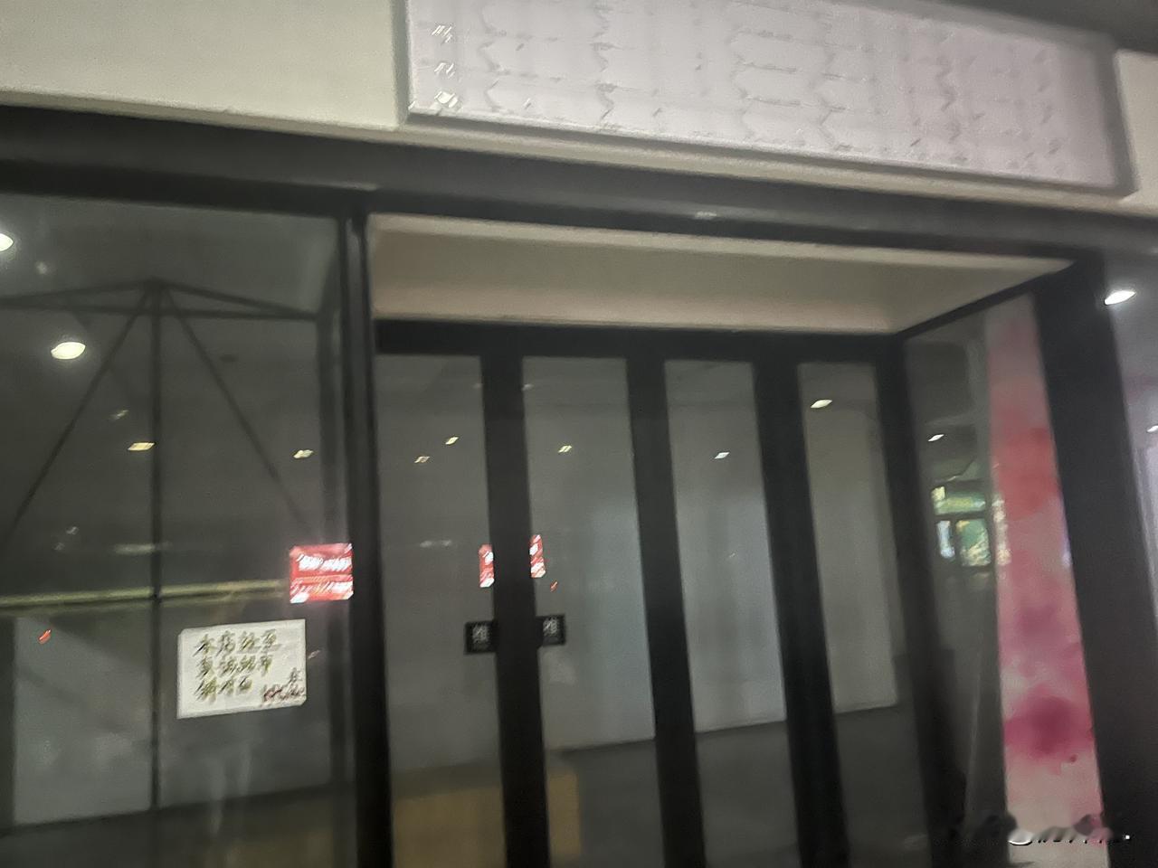 崂山同安路海尔路附近某商场，内街好几家店铺空置了很久了。

这家商场，十几年前，