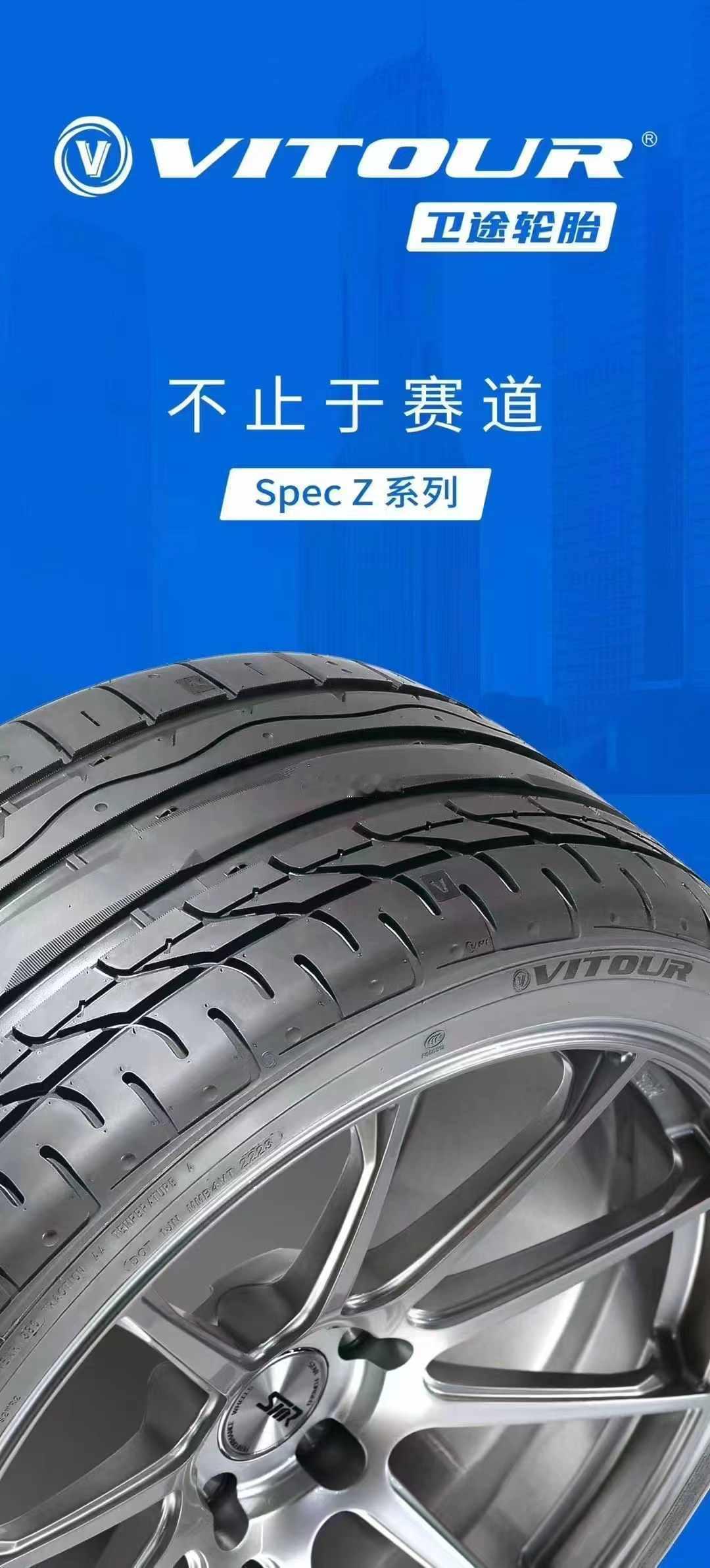 卫途 Spec Z 现货4️⃣条225/40ZR19 255/35ZR19宝马3