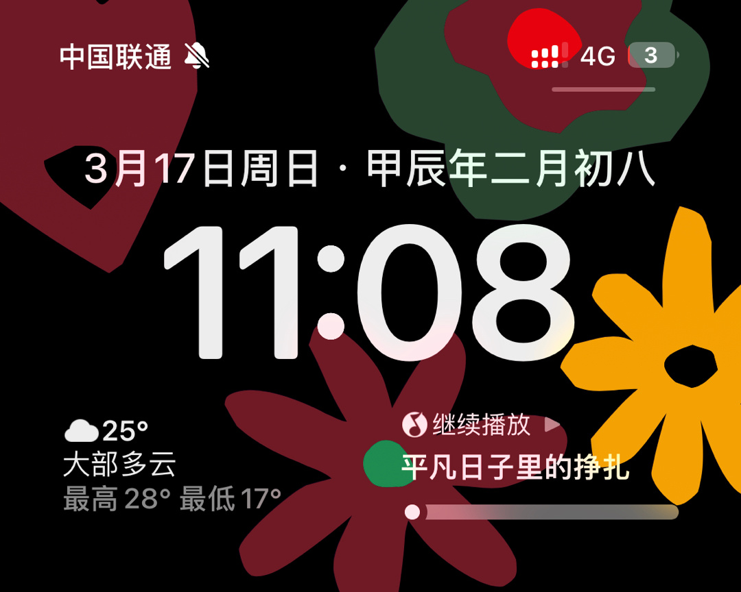 手机玩到只剩3%的电，看来该起床了[怒] ​​​