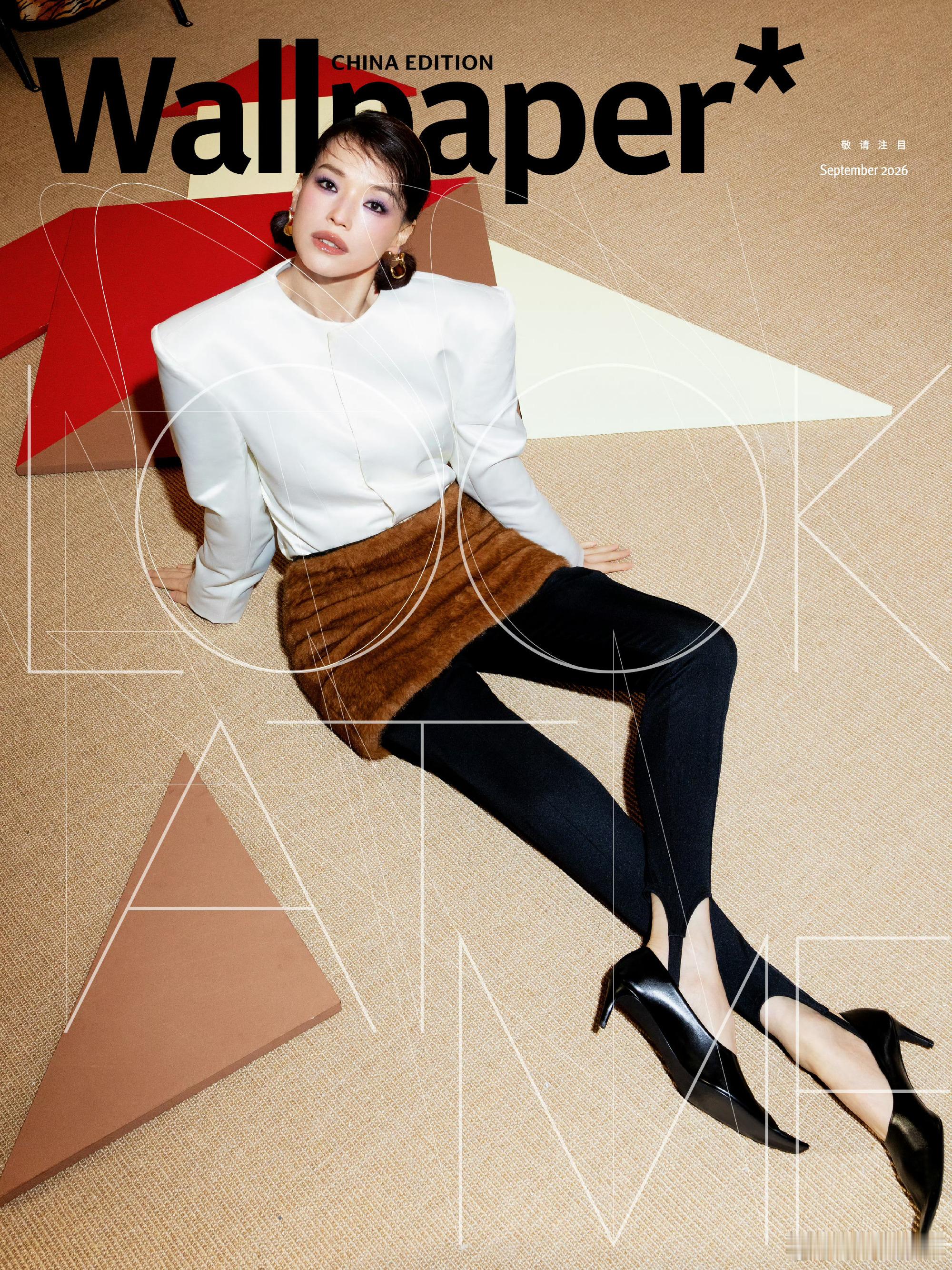舒淇 × Wallpaper China September 2026全球品牌大