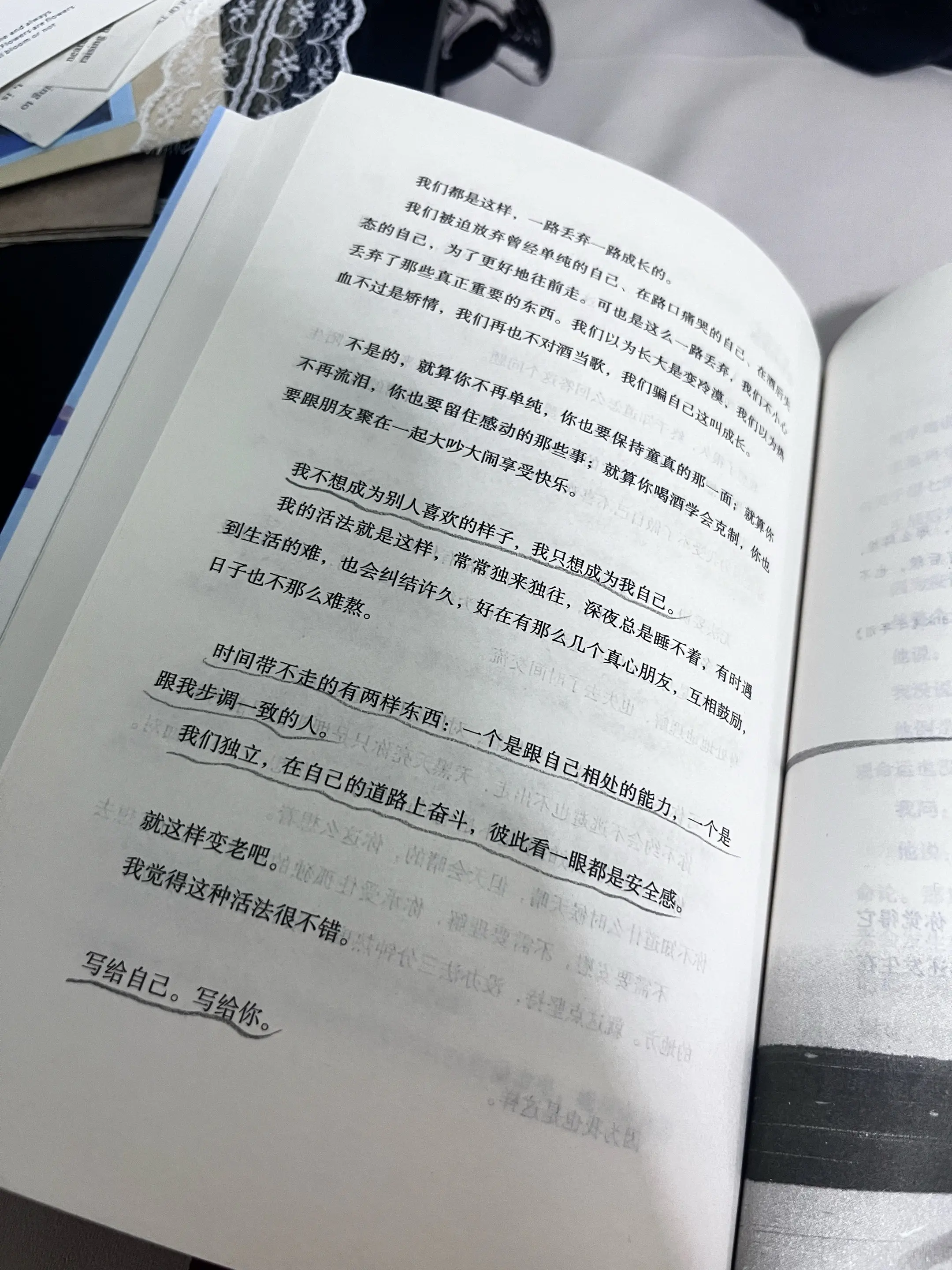 我不想成为别人喜欢的样子……你不需要变成别人喜欢的样子，也不需要拼命去...