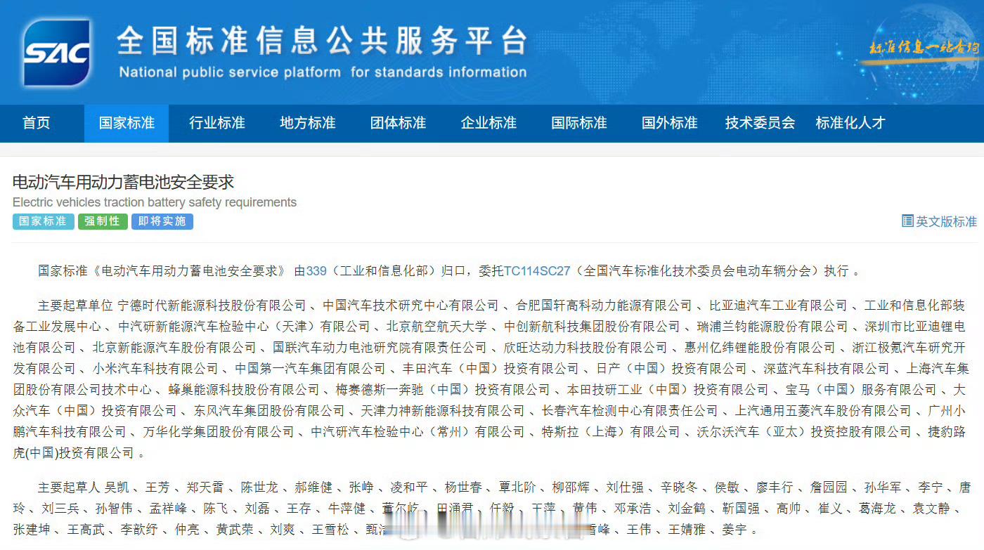 电动汽车两项安全新国标 7 月起实施，首次强制要求一键物理断电。308_IO新能