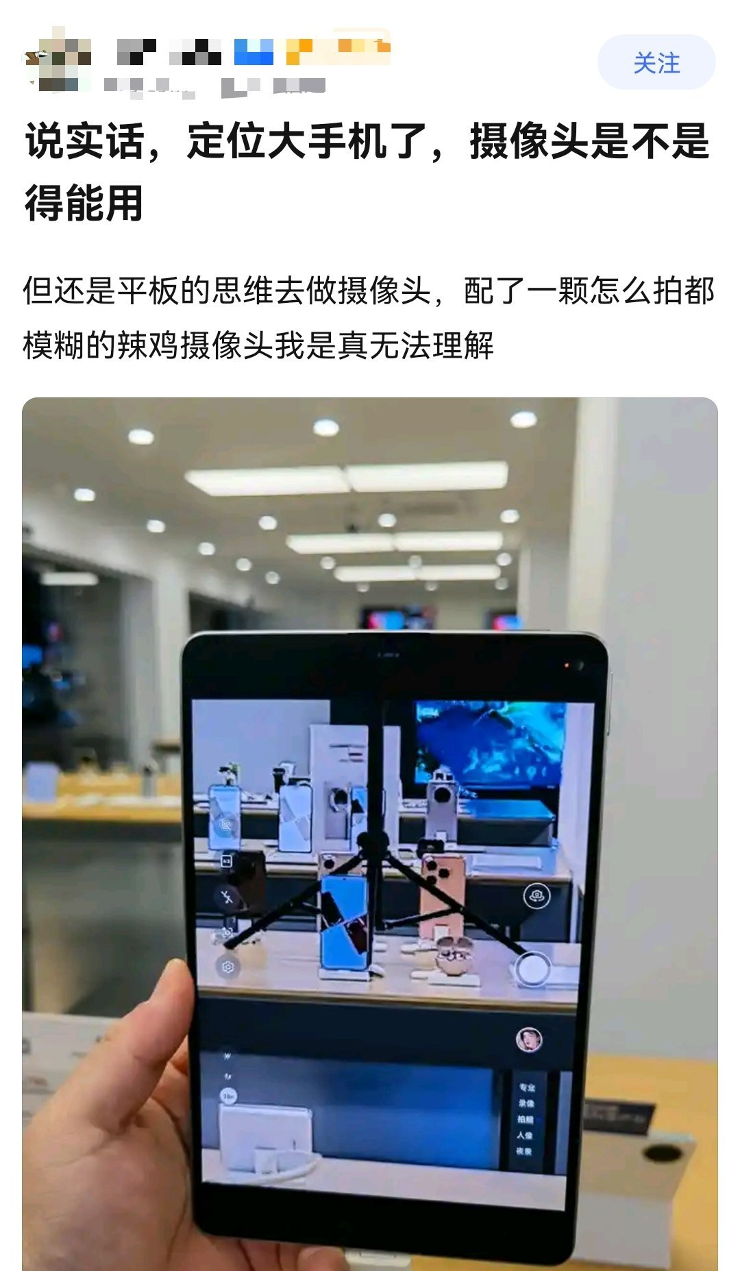 其实它本质还是平板，尺寸小一点而已。总不能指望平板的拍照做到手机那个水平吧～[喵