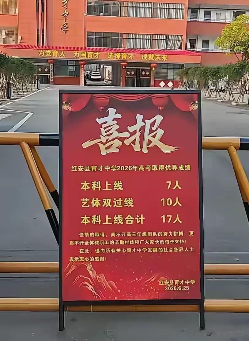 有网友发文，对红安这所学校的喜报，一脸的不屑，他的态度就是，根本看不起这个普高的
