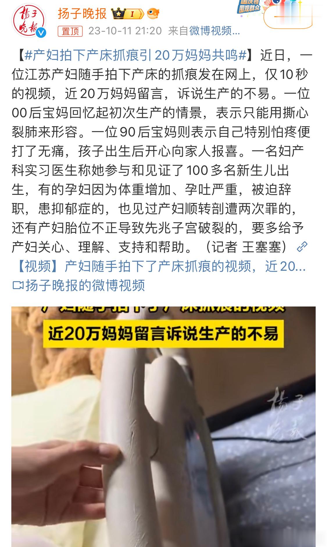 #产妇拍下产床抓痕引20万妈妈共鸣# 生育权，不仅仅是女性能够自由进行生育选择，